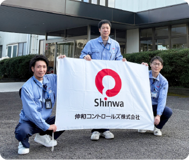 伸和コントロールズ株式会社の現場メンバー