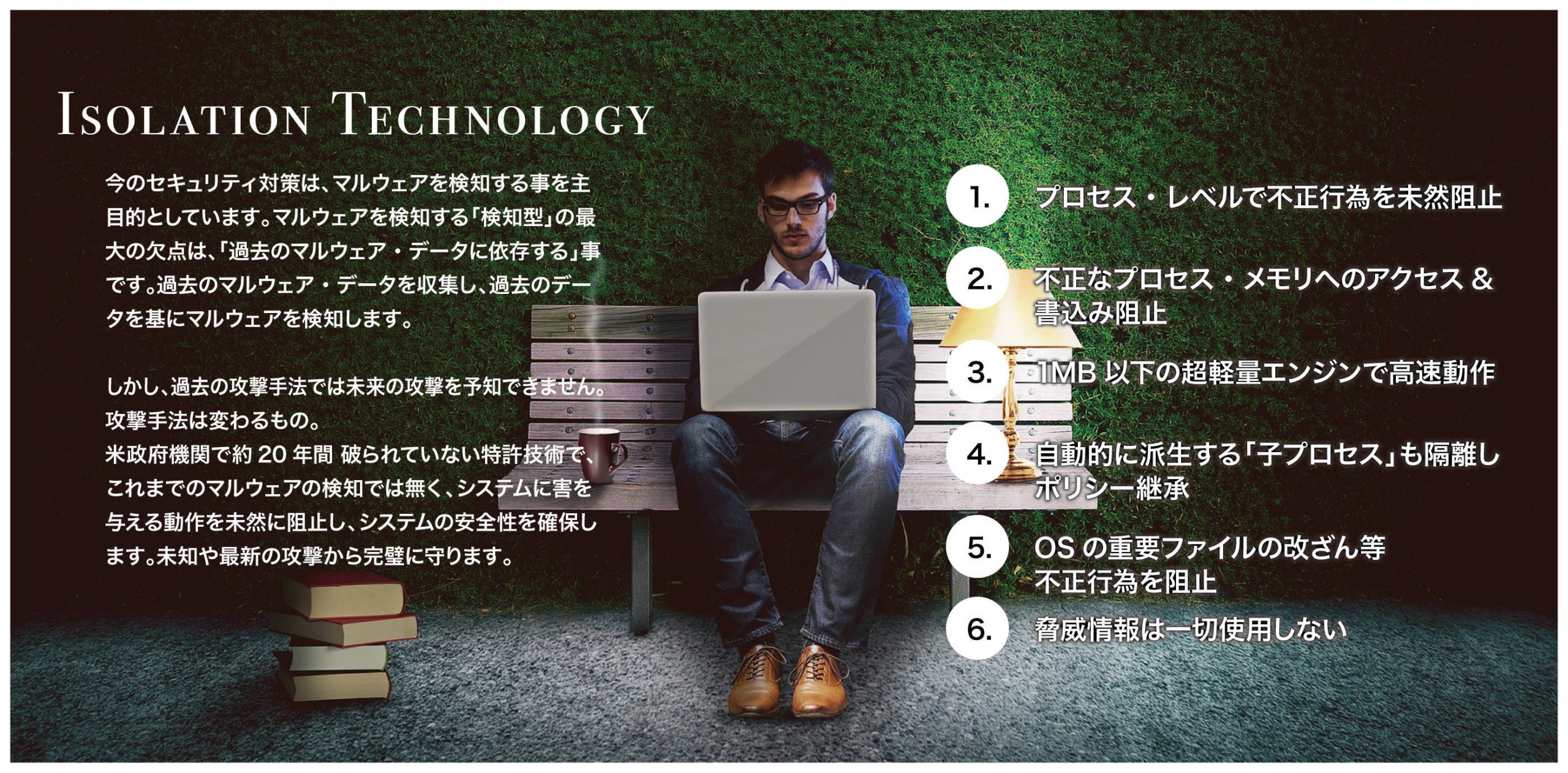 appguard_isolationtechnology