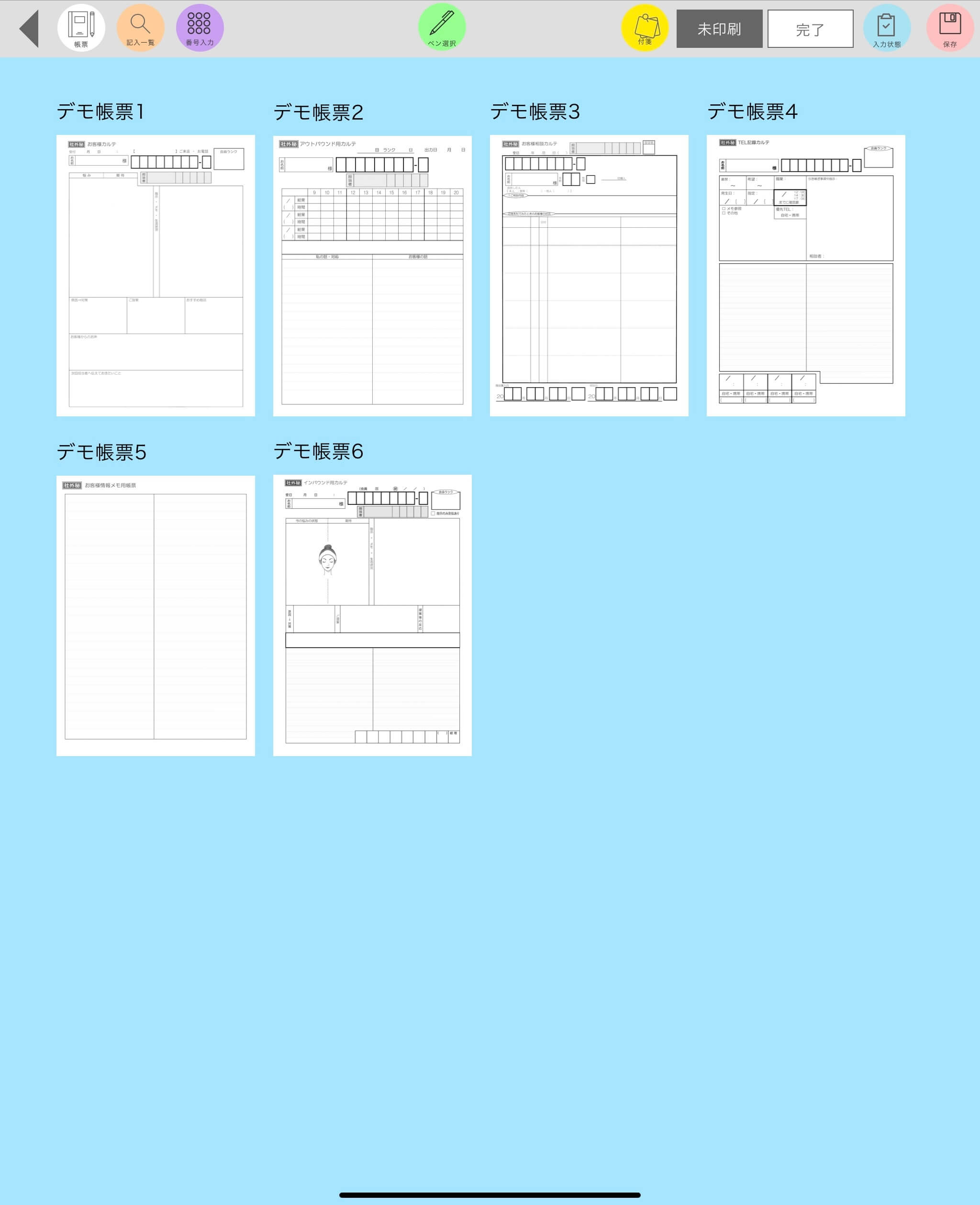 タブレットお客様カルテshiori 再春館システム株式会社