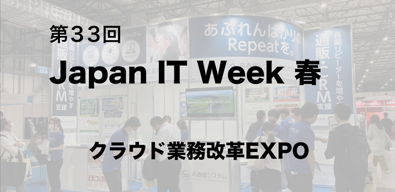 JapanITweek2024