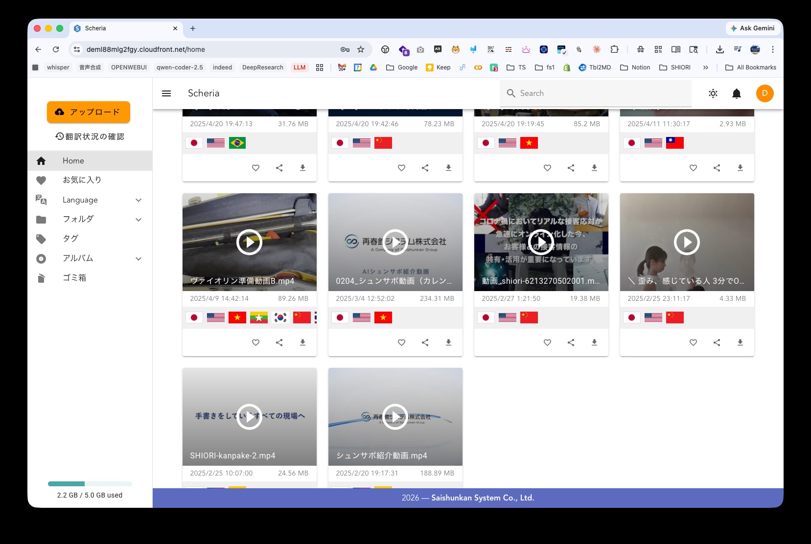 AI多言語動画マニュアル作成サービスの画面