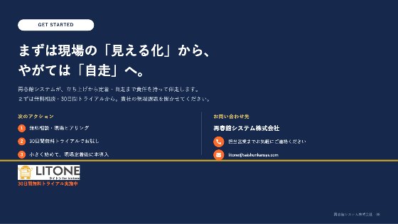 資料 GET STARTED